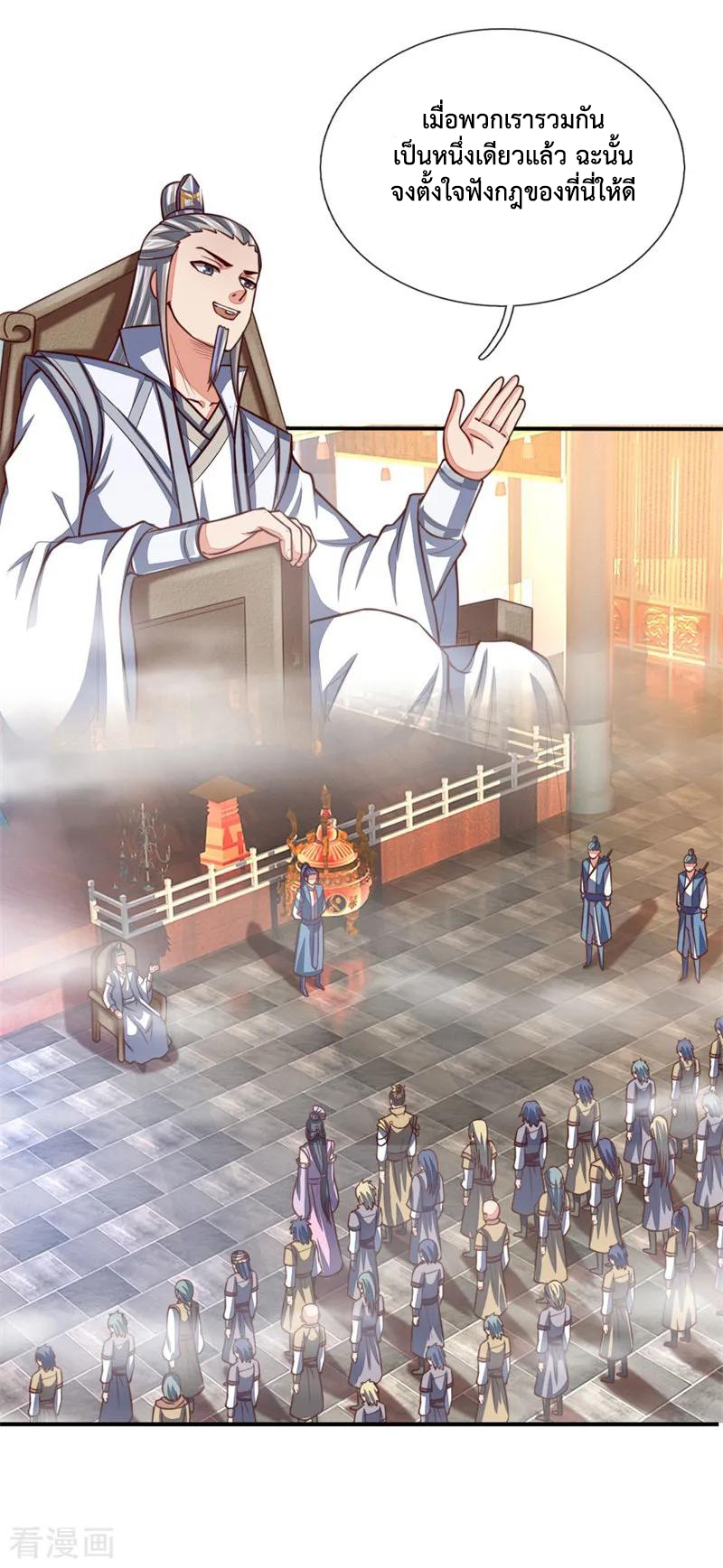 |.ตำนานราชันย์เทพสวรรค์ ตอนที่ 71 หน้า 12