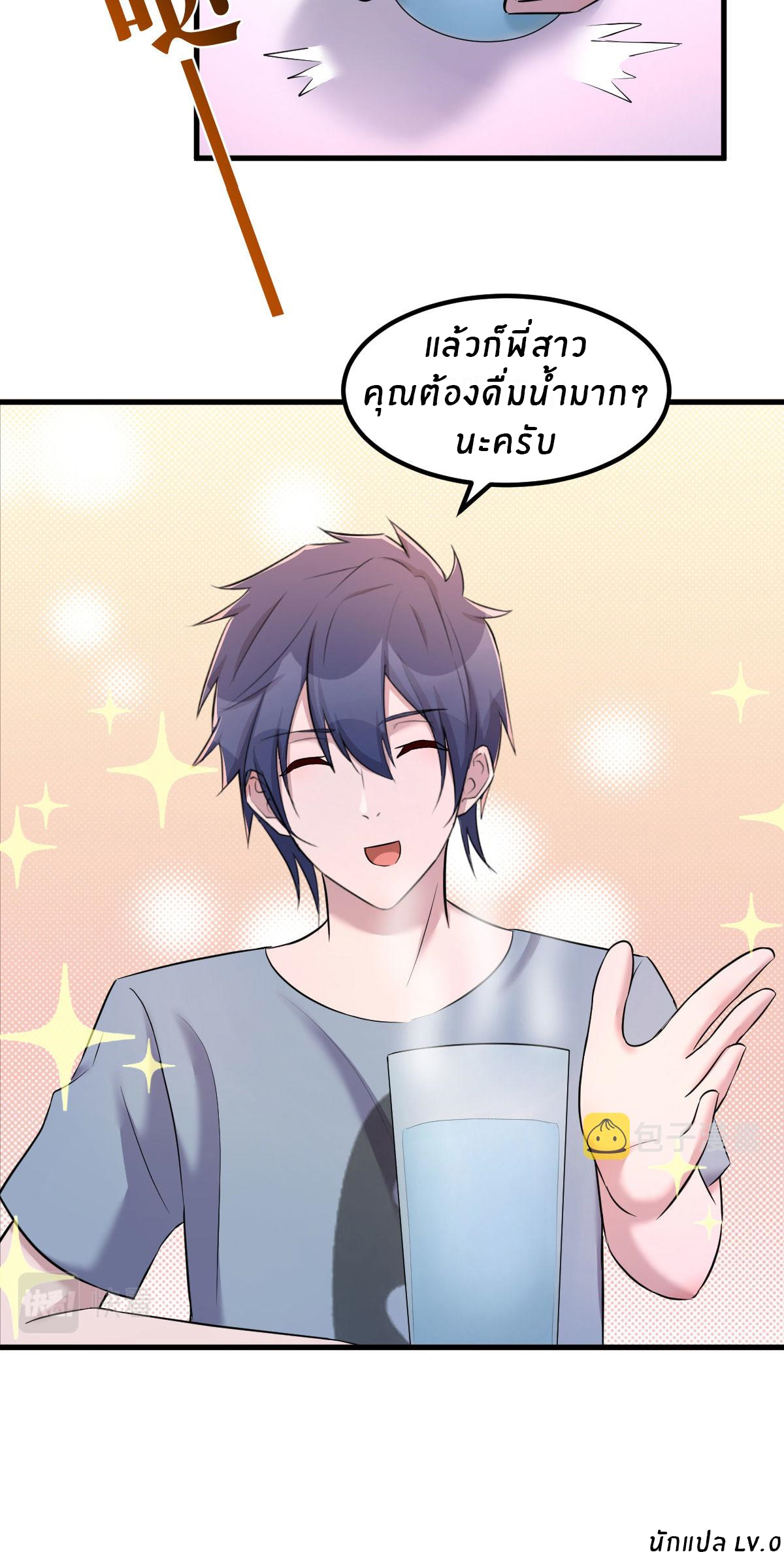 พี่สาวอยากเล่นคุณ ตอนที่ 107 หน้า 29