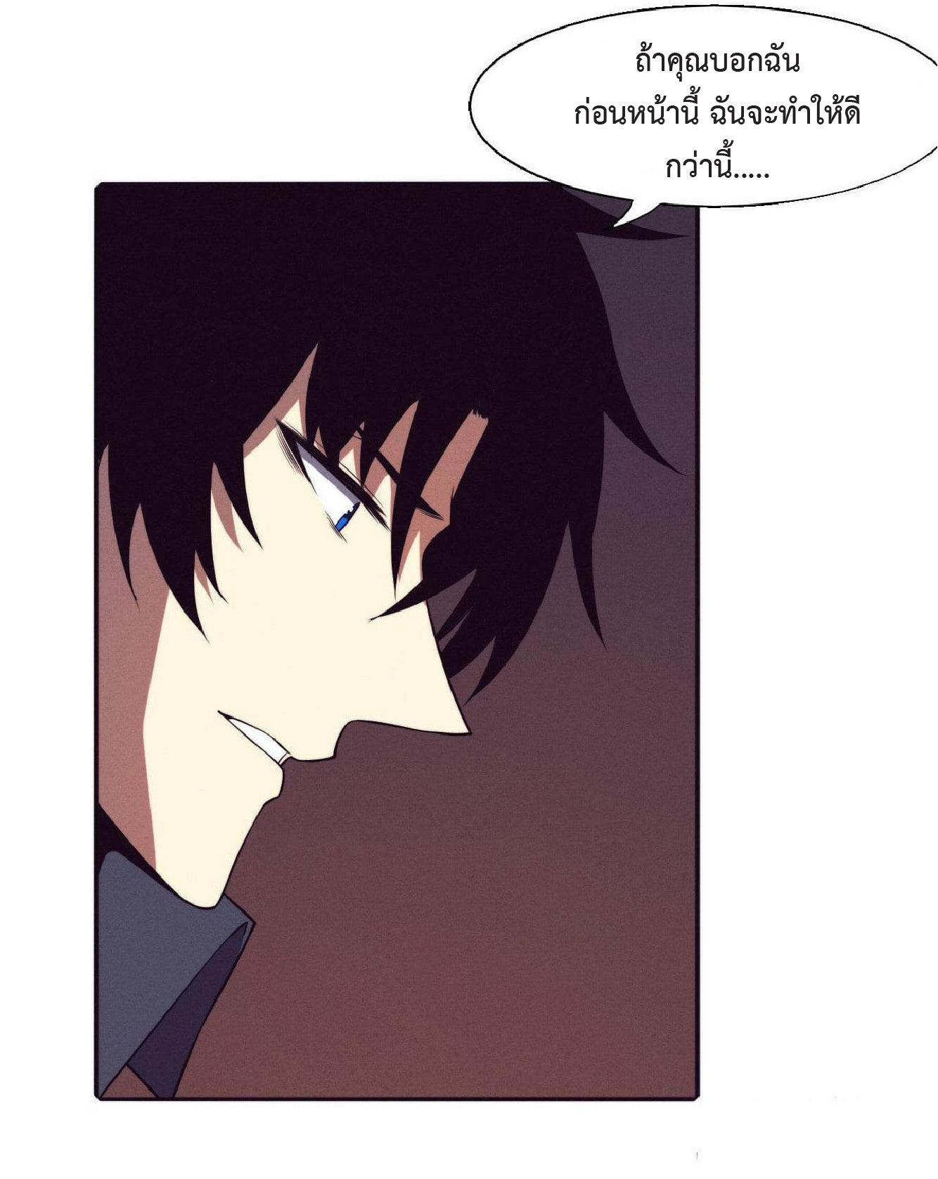 the frenzy of evolution การวิวัฒนาการที่บ้าคลั่ง ตอนที่ 139 หน้า 7