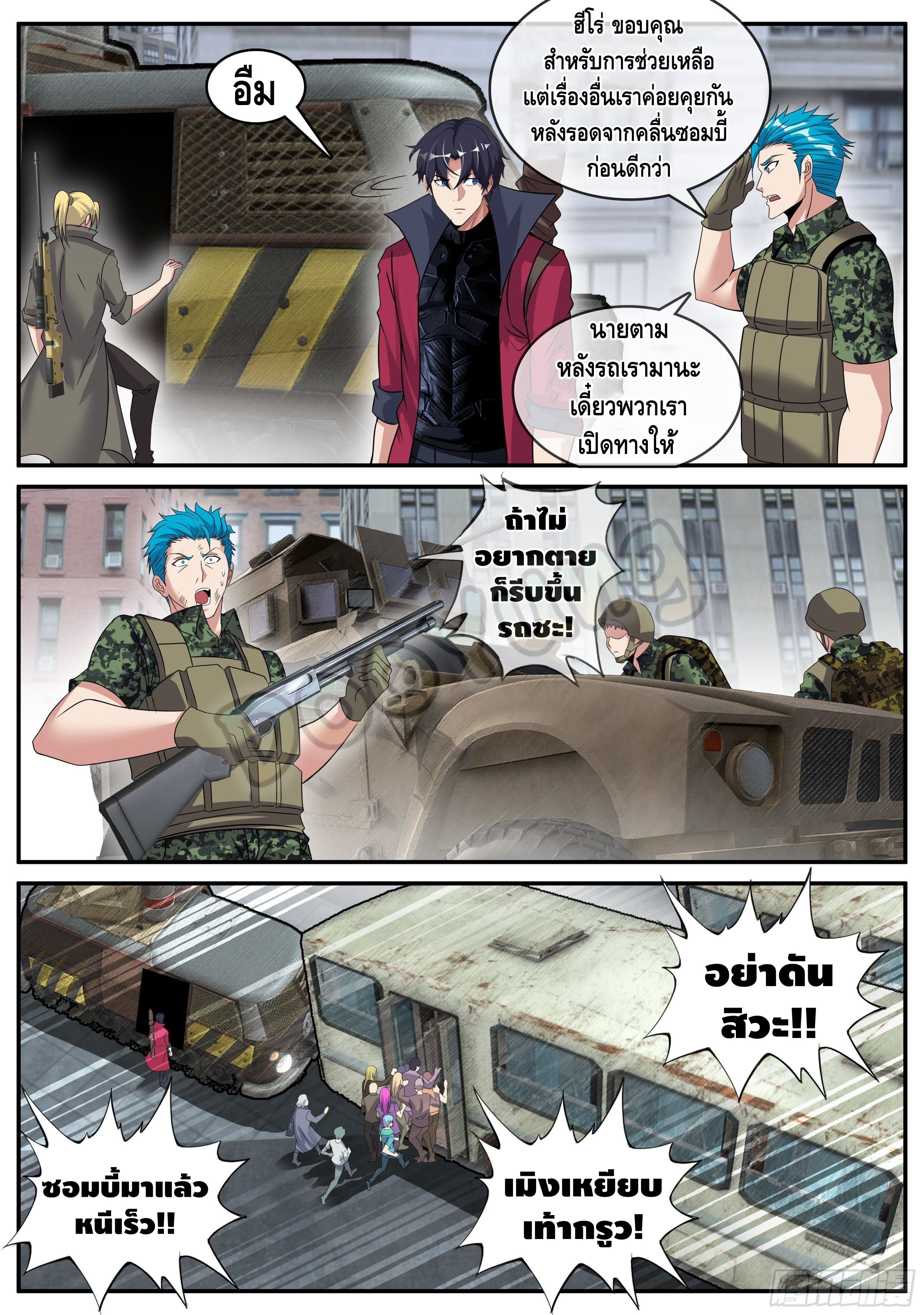 Apocalyptic dungeon ตอนที่ 51 หน้า 2