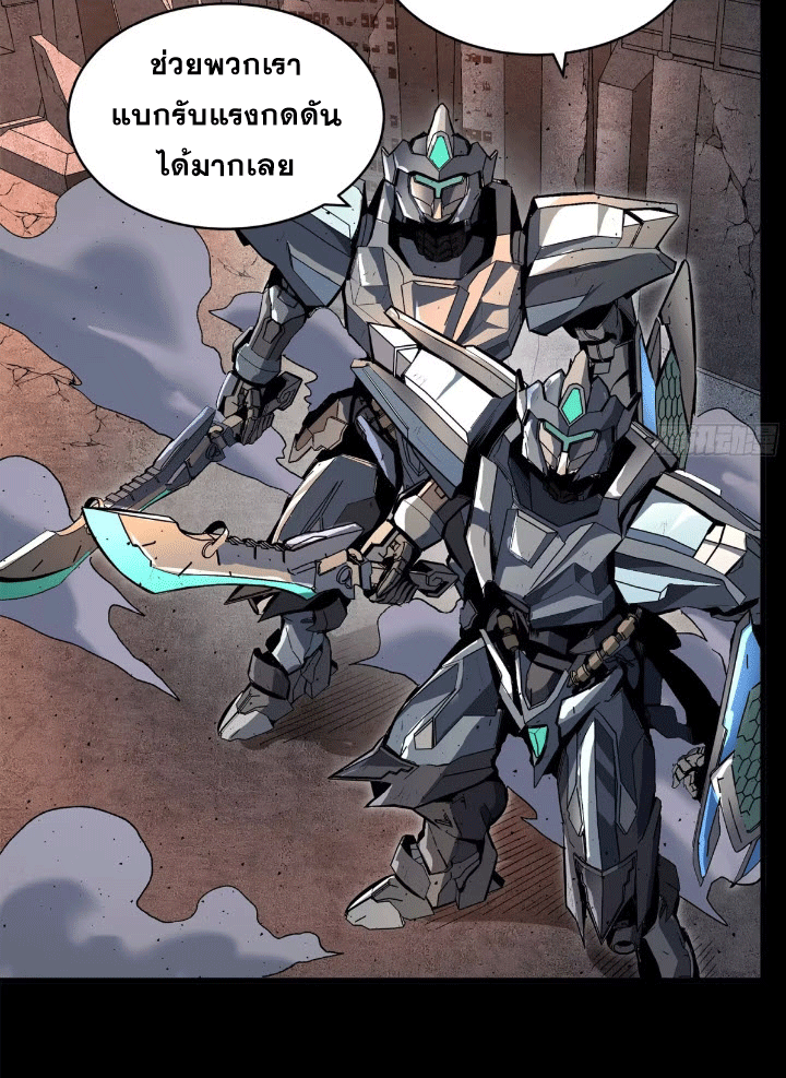 Legend of Star Genera ชนจีน ตอนที่ 145 หน้า 228