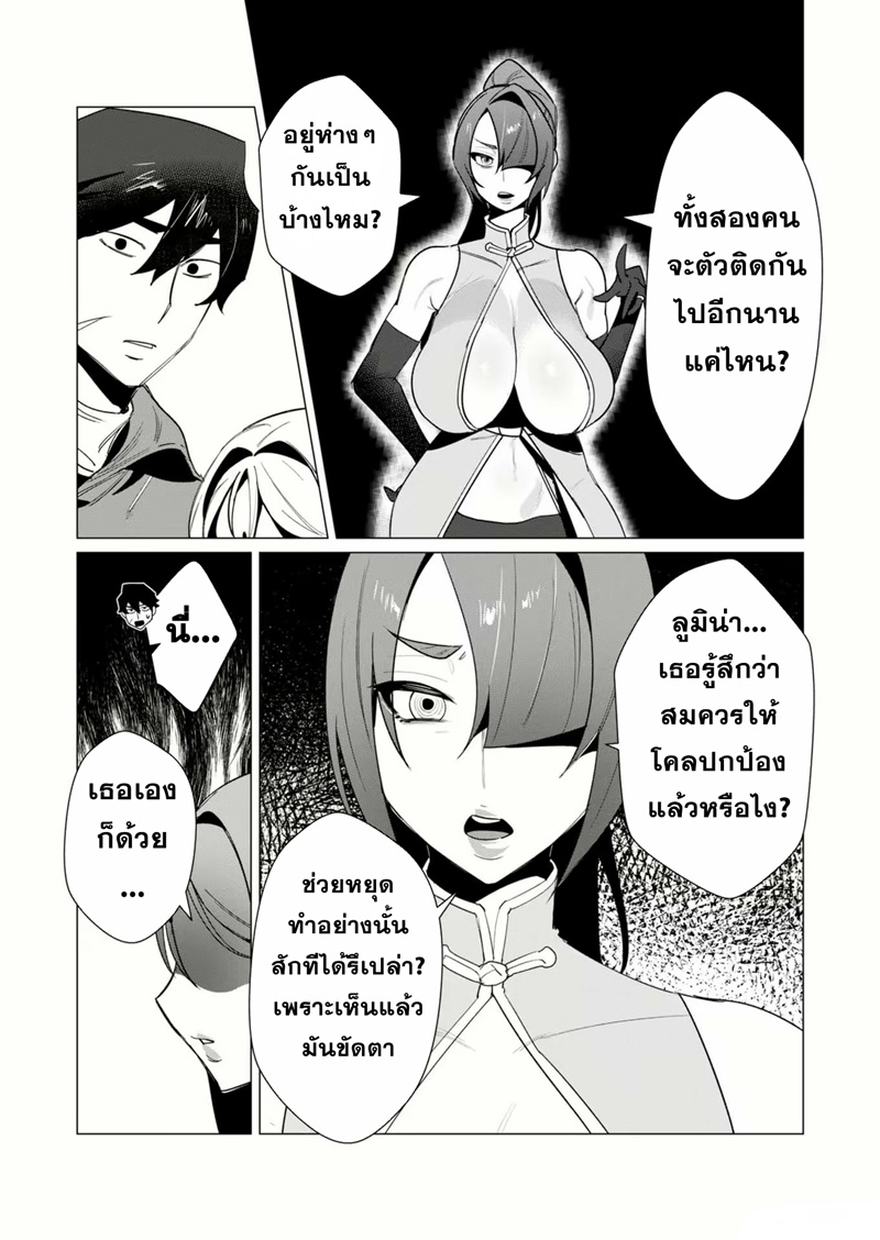 Yuusha-sama wa Houshuu ni Hitozuma wo go Kibou desu ตอนที่ 8 หน้า 22