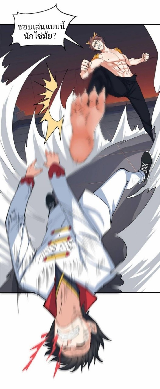 อยู่ดีดีผมก็เป็นลูกเขยราชามังกร ตอนที่ 35 หน้า 14