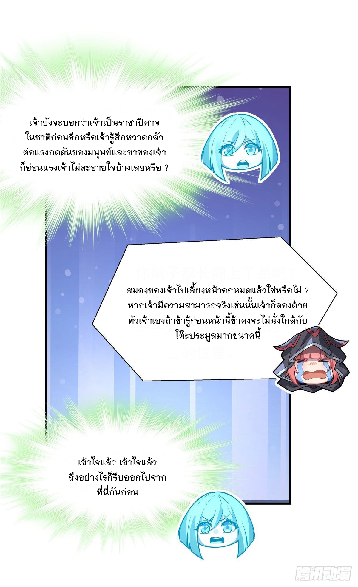 ศิษย์ของข้าล้วนมีอนาคตที่ยิ่งใหญ่ (ชนจีน) ตอนที่ 46 หน้า 23