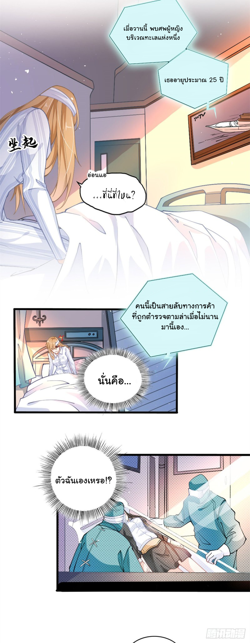เจ้านายผู้มั่งคั่งเป็นนักเรียนหญิงชั้นมัธยมปลายจริงเหรอ! ตอนที่ 1 หน้า 15