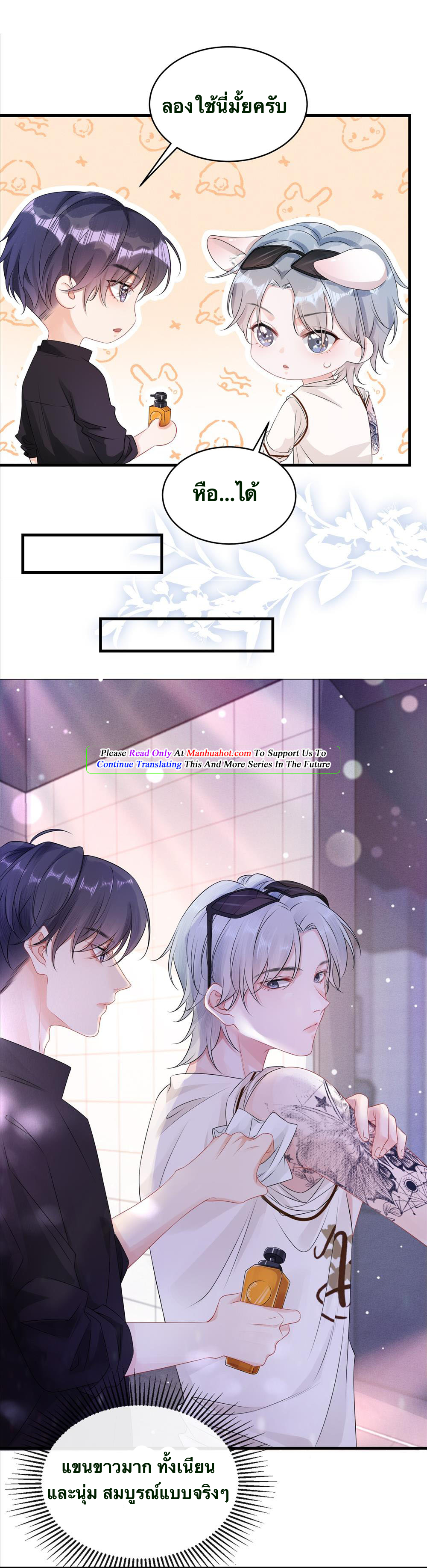 Peter Pan And Cinderella ( Xie zhuxing ) ตอนที่ 3 หน้า 14