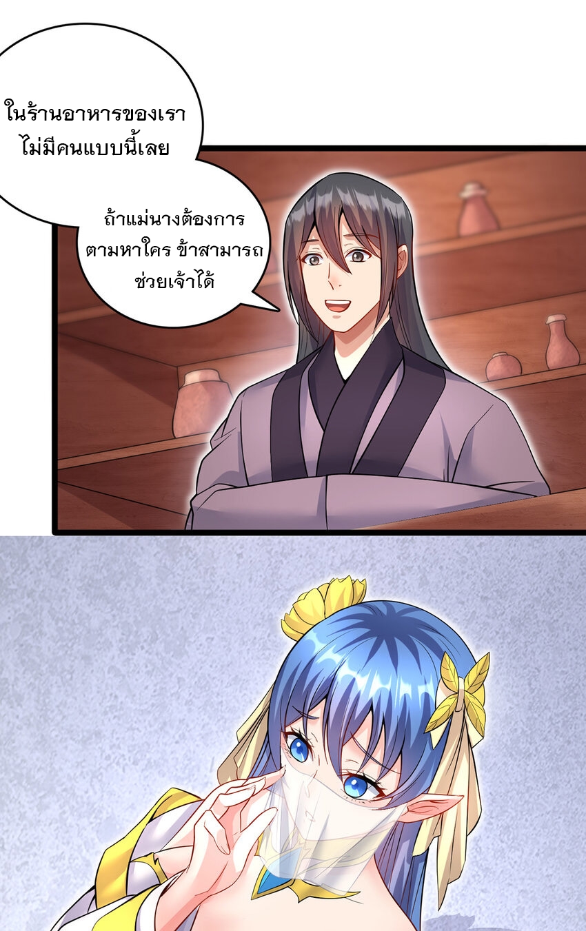 ด้วยเขตแดนกระบี่ ข้าสามารถเป็นเซียนกระบี่ได้ ตอนที่ 95 หน้า 17