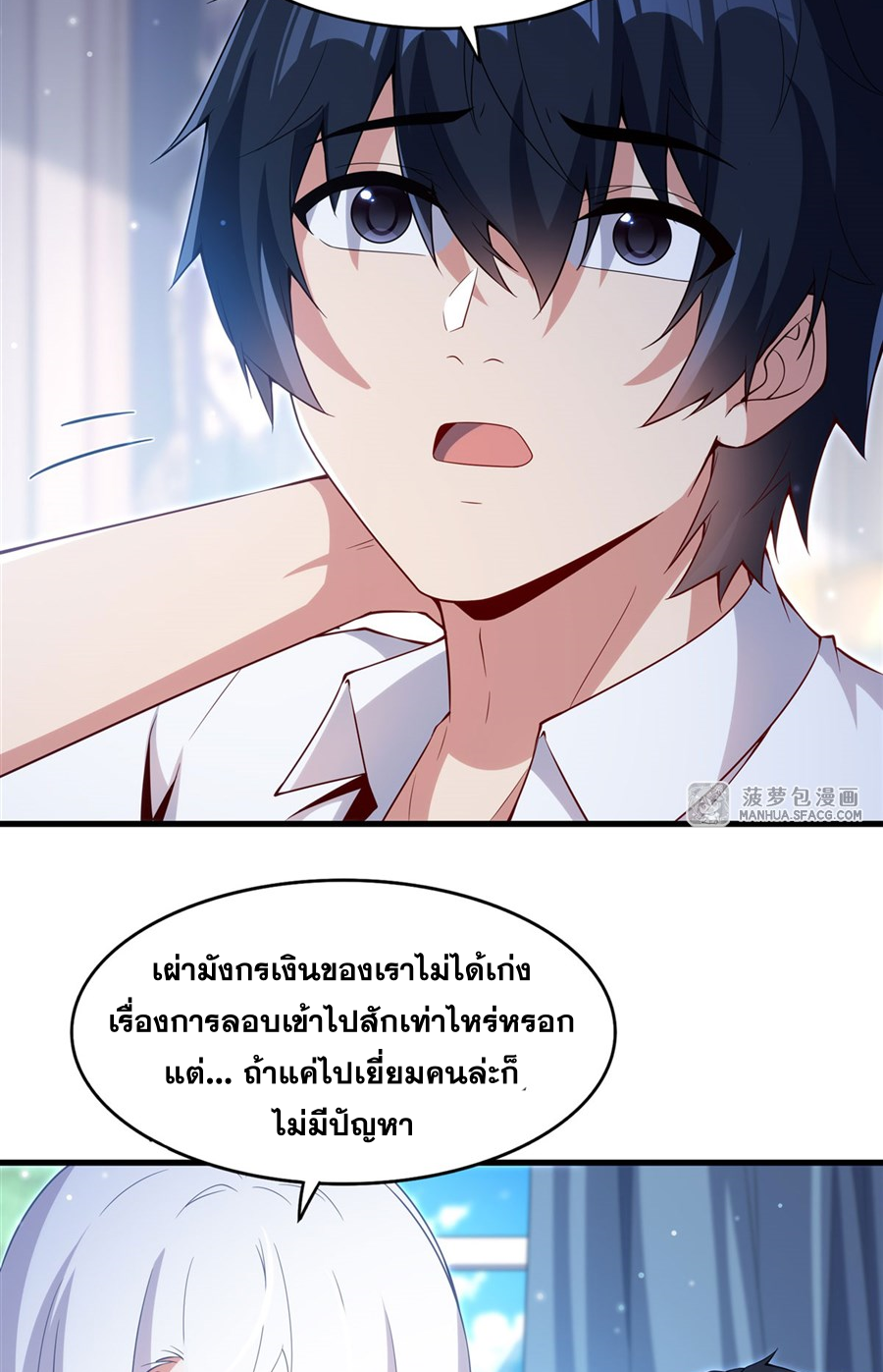 Shut Up, Evil Dragon! I don't want to raise a child with you anymore ตอนที่ 17 หน้า 25