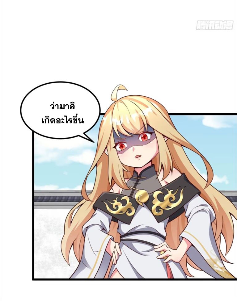 คนชอบธรรมอย่างผม ถูกระบบบังคับให้เป็นตัวร้าย ตอนที่ 14 หน้า 3