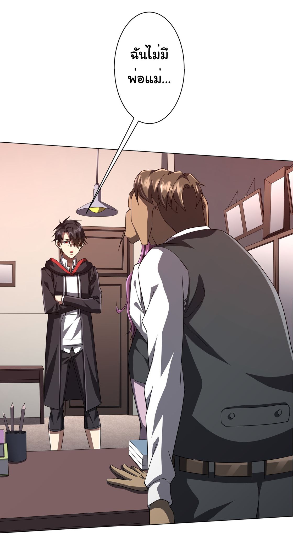 Start with trillions of coins ตอนที่ 93 หน้า 45