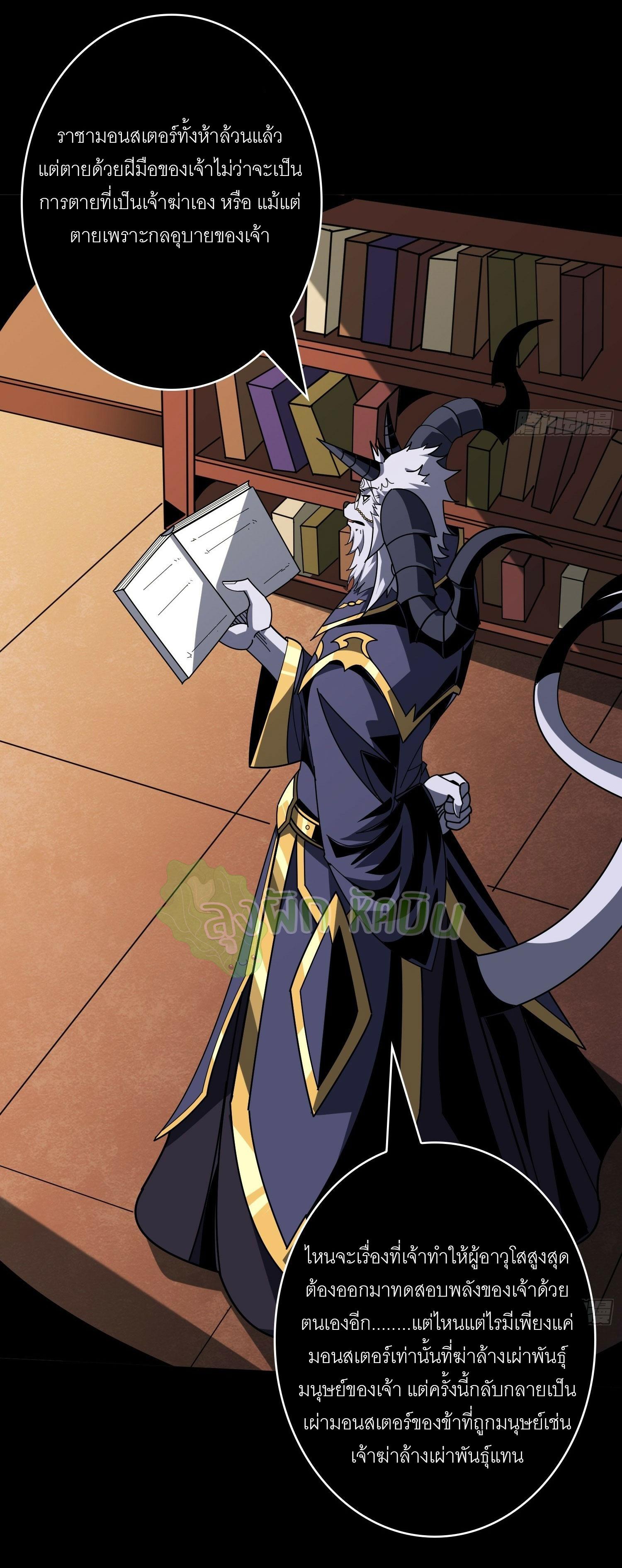 (ชนจีน) IT STARTS WITH A KINGPIN ACCOUNT - จุติจอมราชัน ตอนที่ 431 หน้า 14