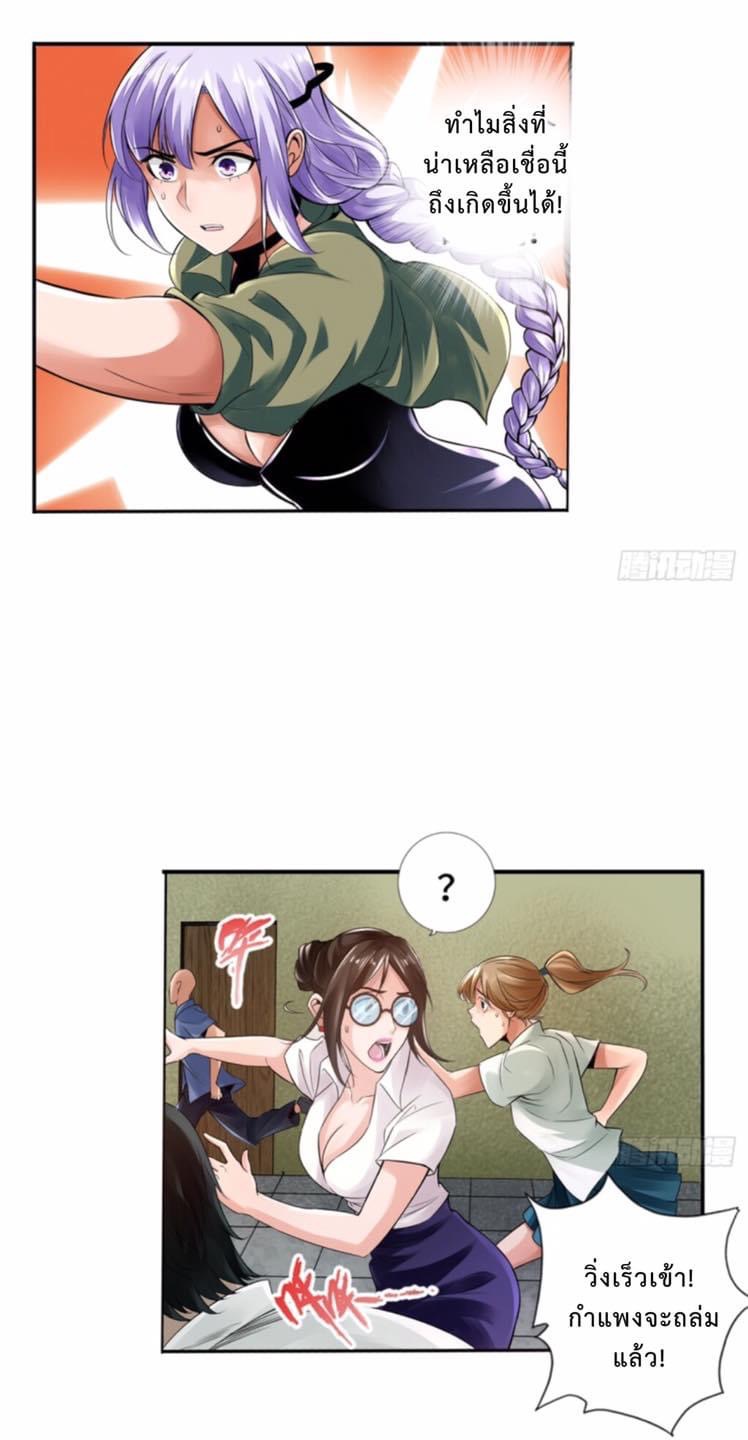 สุดยอดระบบความตายสุดแกร่ง ตอนที่ 2 หน้า 33