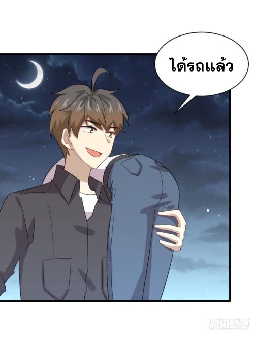 Immortal Swordsman in The Reverse World ข้าเซียนกระบี่ไม่เกาะสตรี ตอนที่ 102 หน้า 39