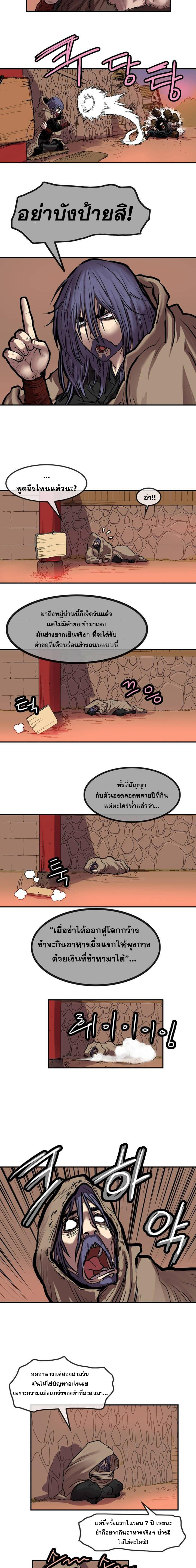 จักรพรรดิ์เซียนกำปั้น ตอนที่ 11 หน้า 14