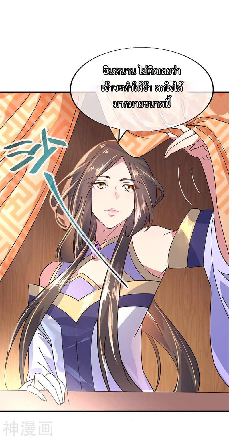 peerless battle spirit ตอนที่ 151 หน้า 20