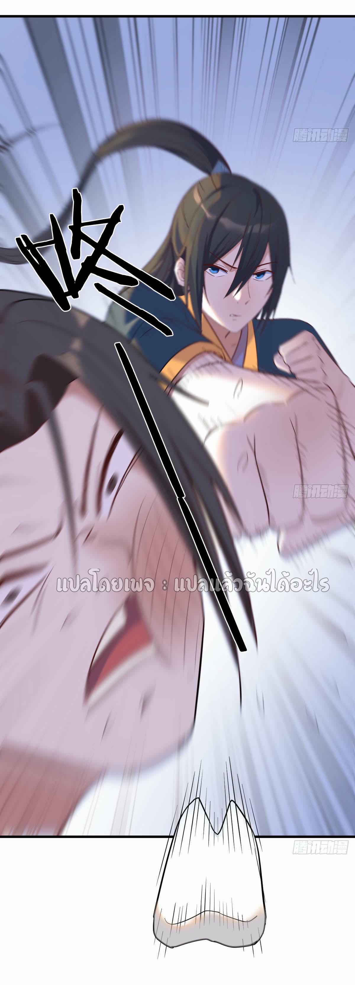 เกิดใหม่ทั้งทีมีเงินแค่เหรีญเดียว ตอนที่ 9 หน้า 3