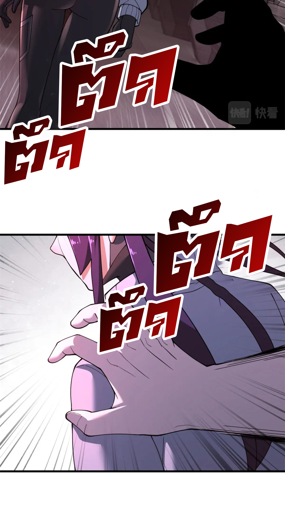 โคตรเทพร้านสัตว์อสูร ตอนที่ 81 หน้า 19