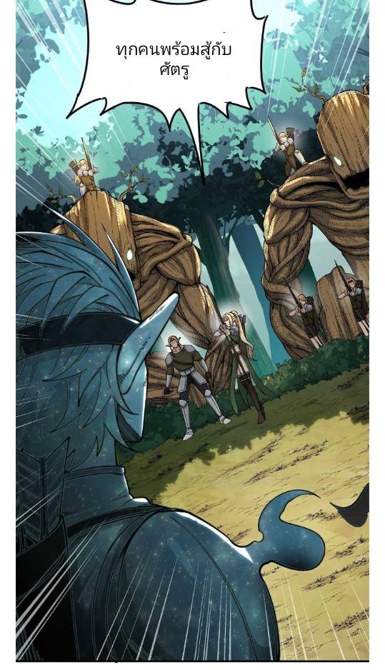 ข้าคือเต๋าสวรรค์ ตอนที่ 10 หน้า 47