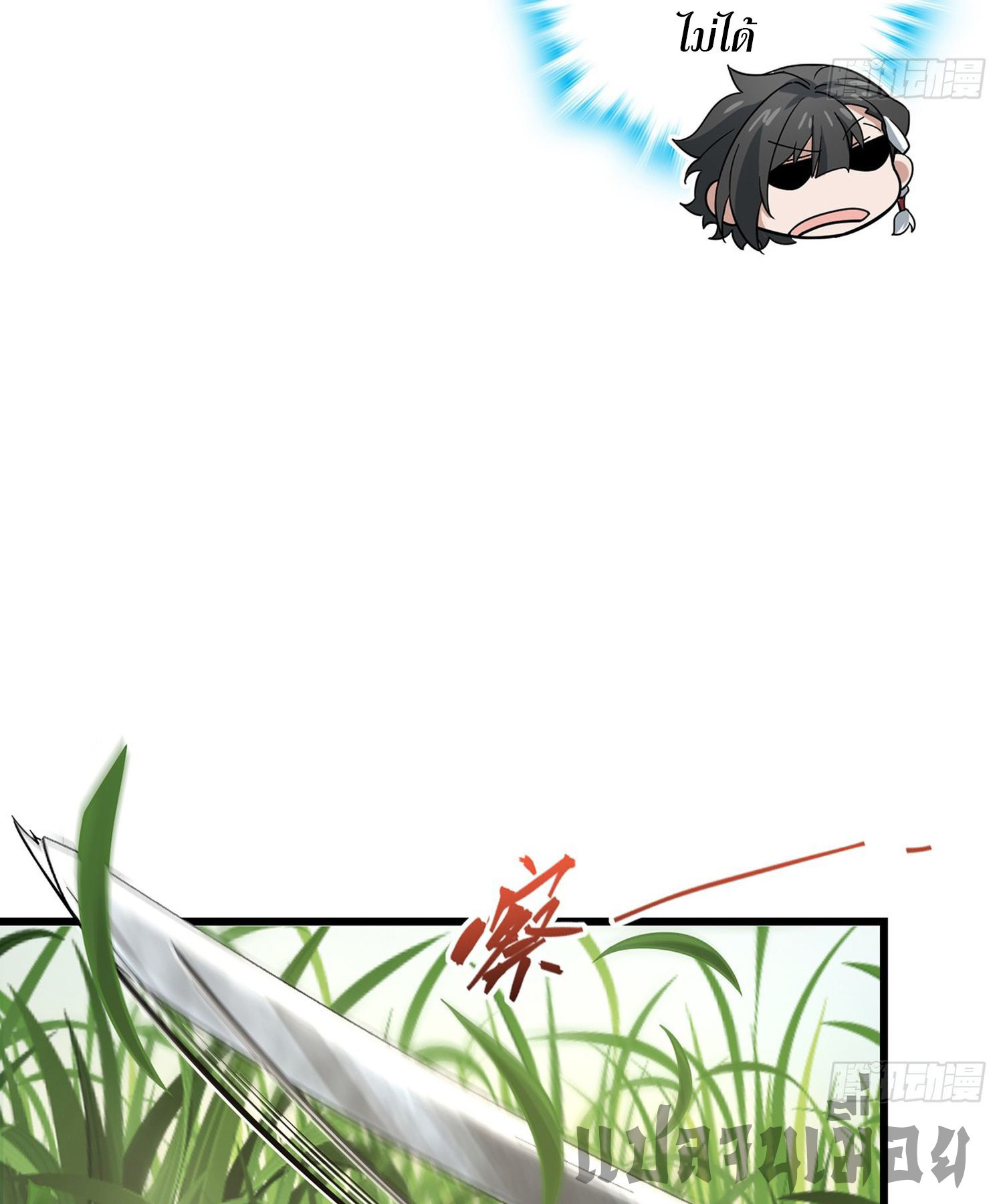 ระบบยิ่งตายยิ่งแกร่ง ตอนที่ 6 หน้า 6