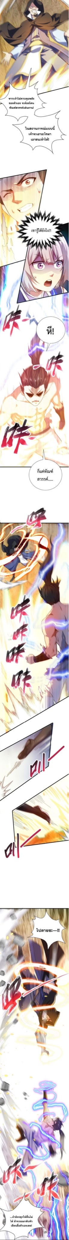 ปลูกฝังความเป็นอมตะด้วยจั่วการ์ด ตอนที่ 37 หน้า 7