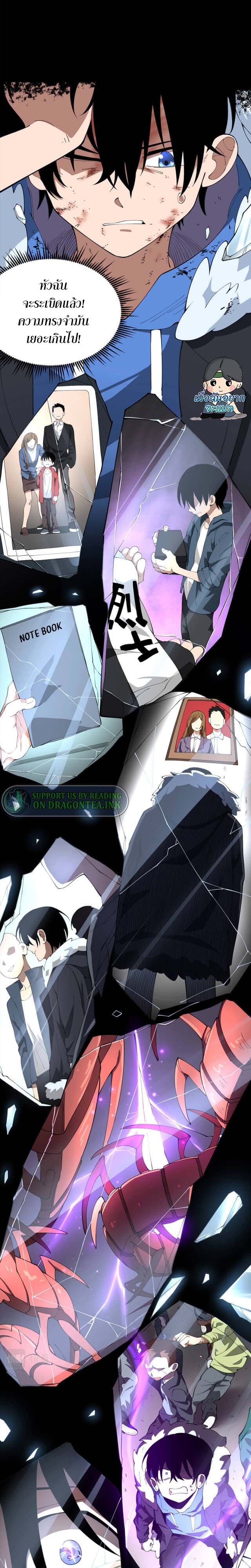 ระบบฝึกสัตว์วิญญาณหมาป่าปลอม ตอนที่ 1 หน้า 3