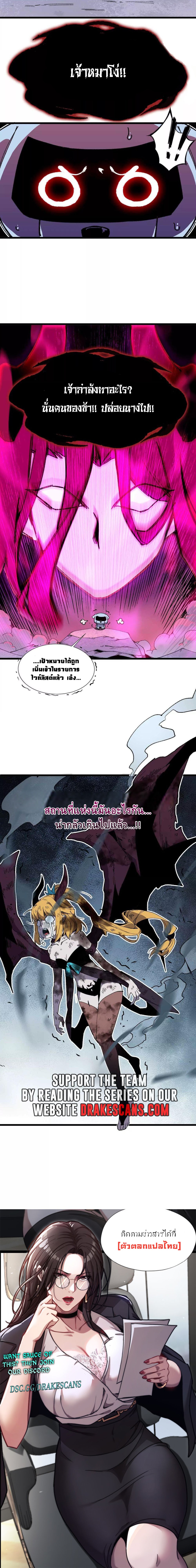 ราชินีปีศาจ (勇者X女魔王) ตอนที่ 33 หน้า 11