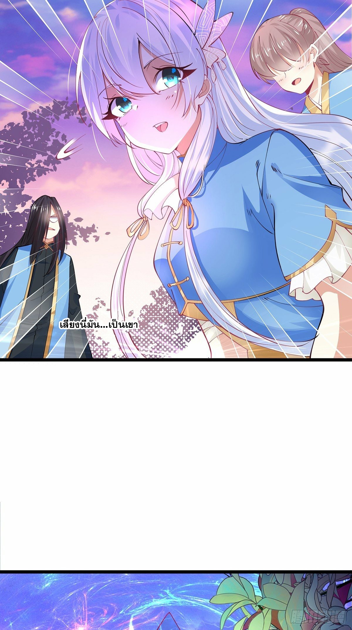 เทพกระบี่มรณะ (ชนจีน) ตอนที่ 39 หน้า 29