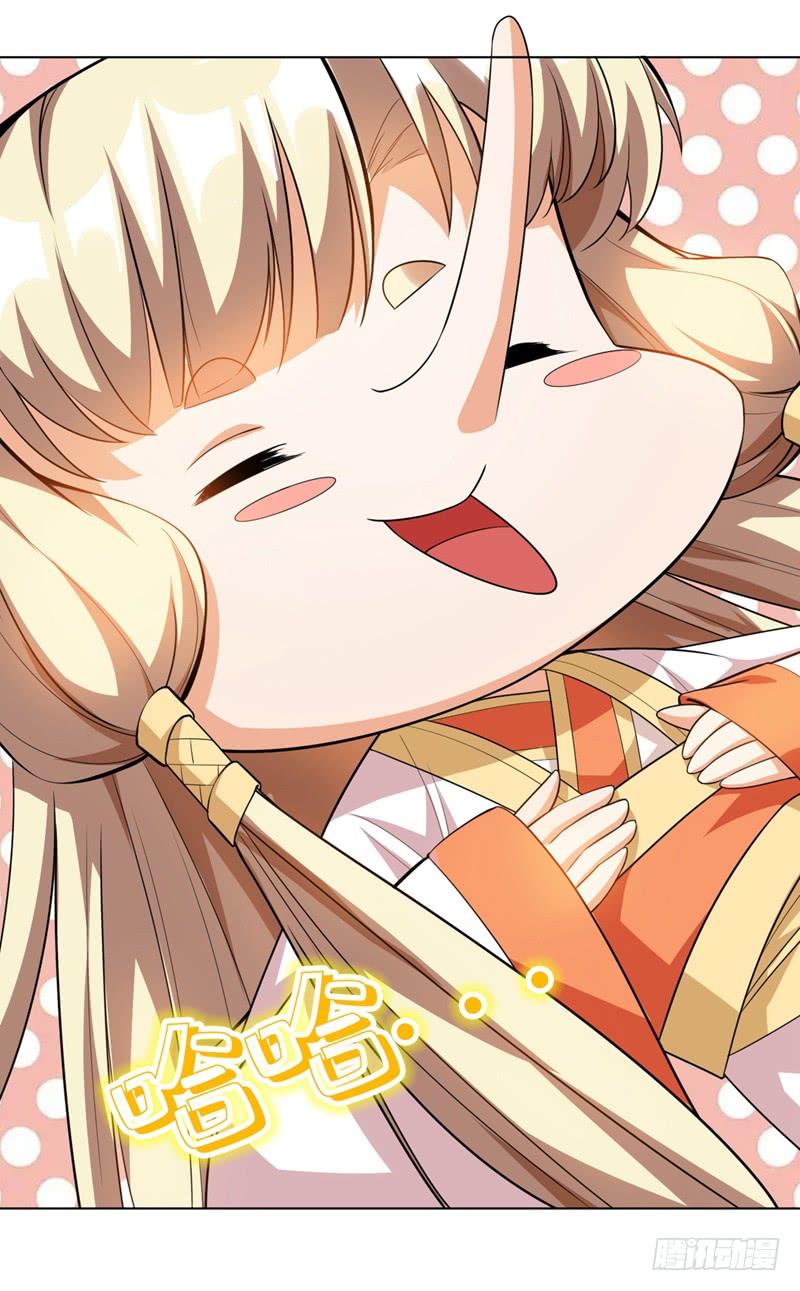 Wu ni ตอนที่ 8 หน้า 15