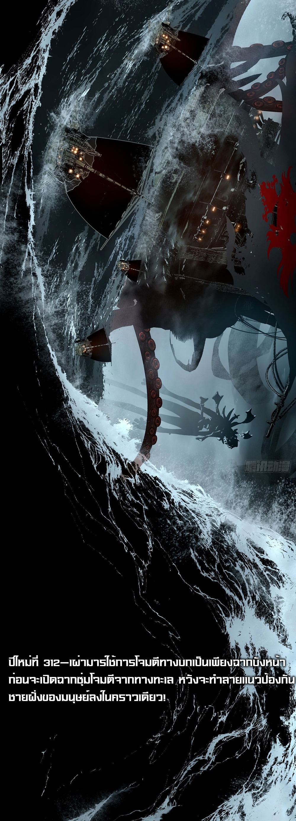 ภูเขาศพทะเลเลือด: การกลับมาของวีรบุรุษ | Mountains of Corpses and Seas of Blood | The Demon-Slaying Madman—Reborn as a Demon ตอนที่ 2 หน้า 10