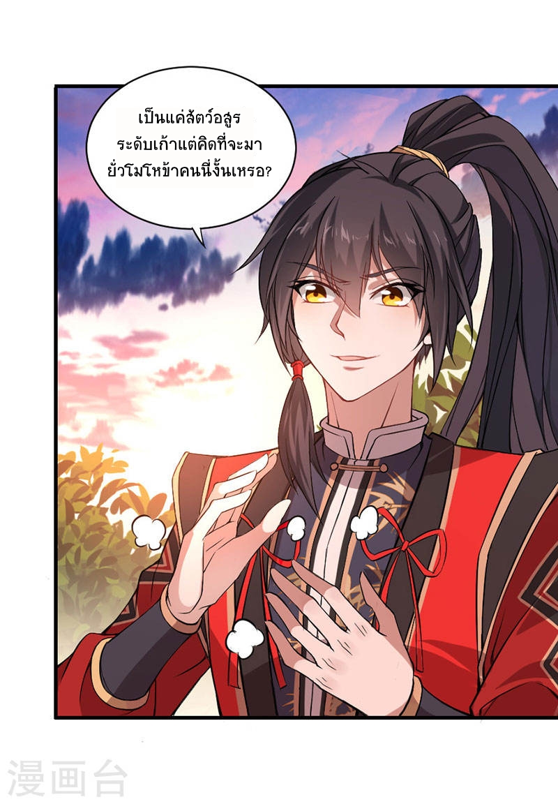 การกลับมาของจักพรรดิ์ ตอนที่ 42 หน้า 25