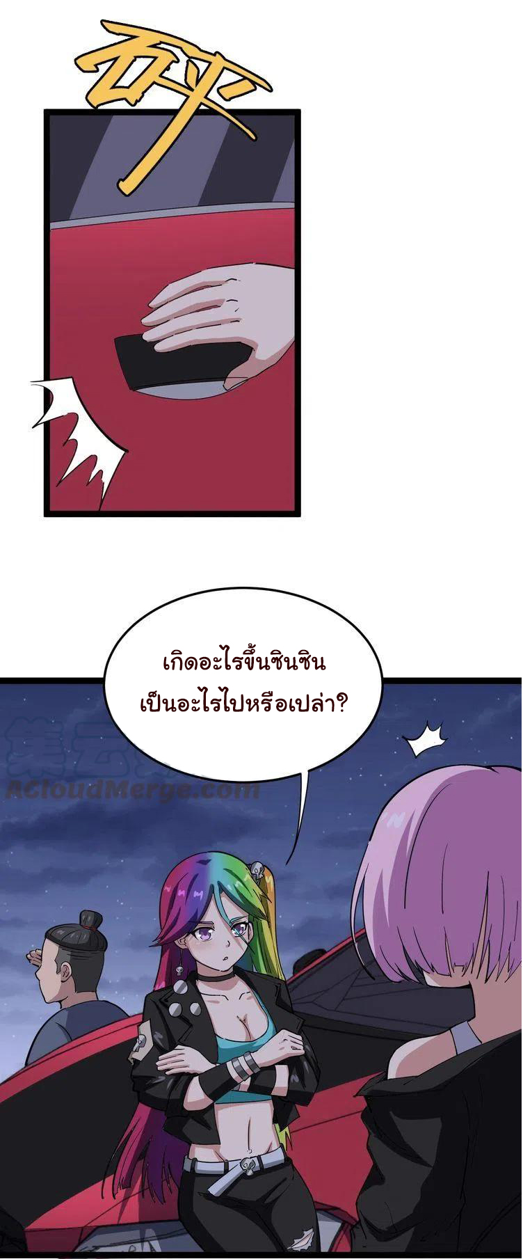 Bad Hand Witch Doctor สุดยอดพ่อมดหมอผี ตอนที่ 6 หน้า 6