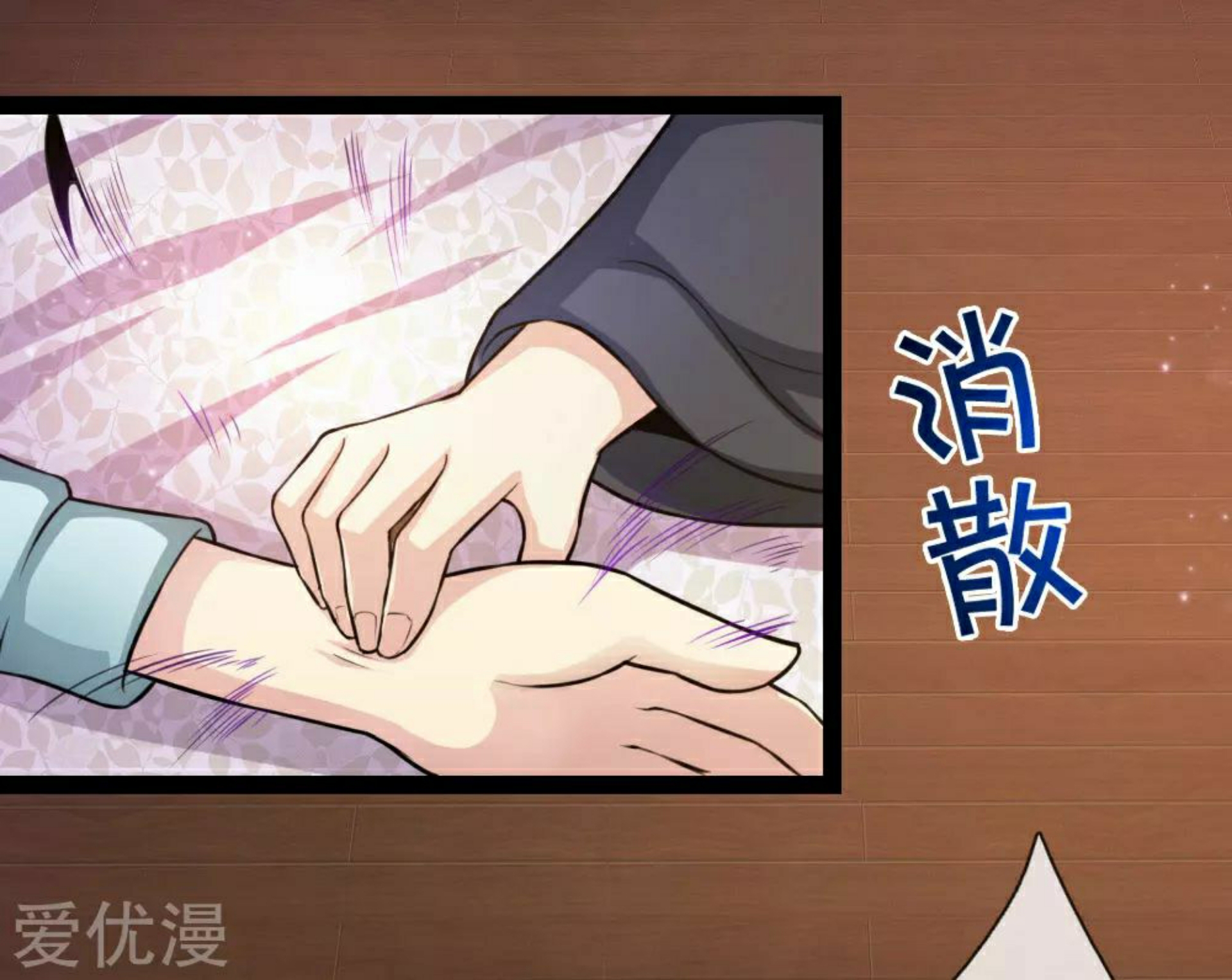 สุดยอดปรมาจารย์มีด ตอนที่ 101 หน้า 3