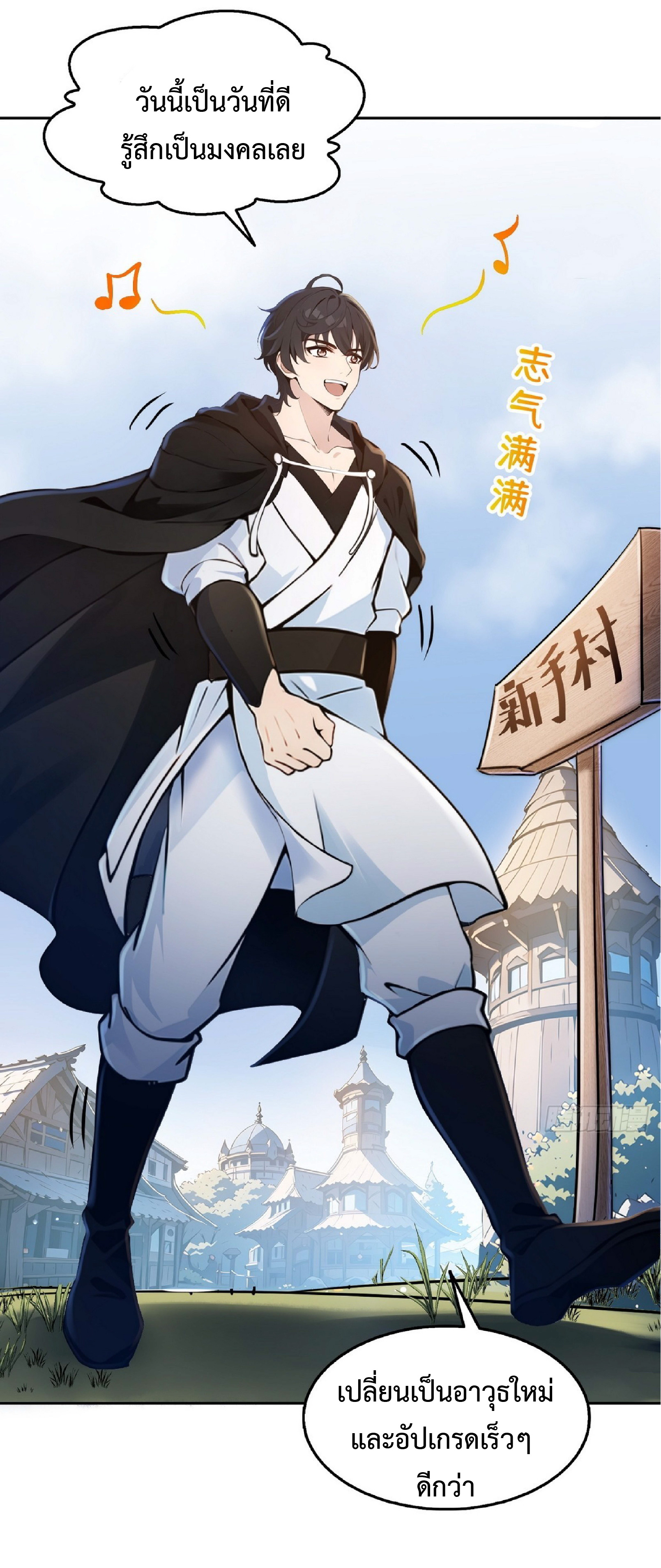 ราชาแห่งความตาย ตอนที่ 4 หน้า 32