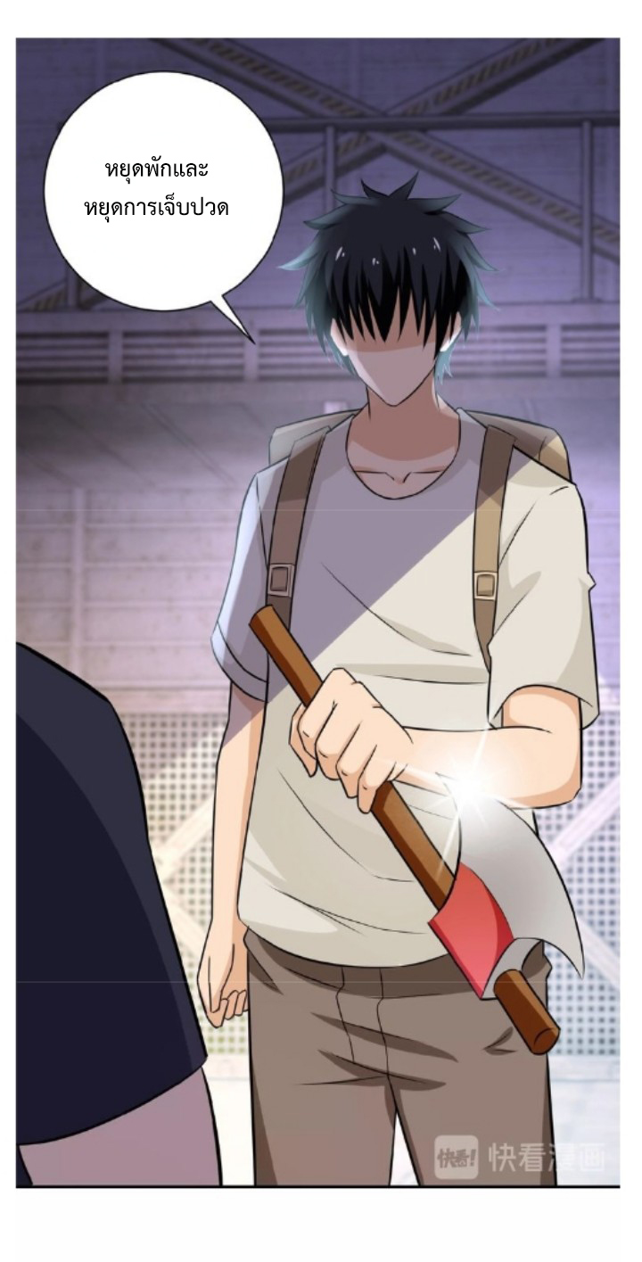 Apocalyptic Super System ตอนที่ 13 หน้า 10