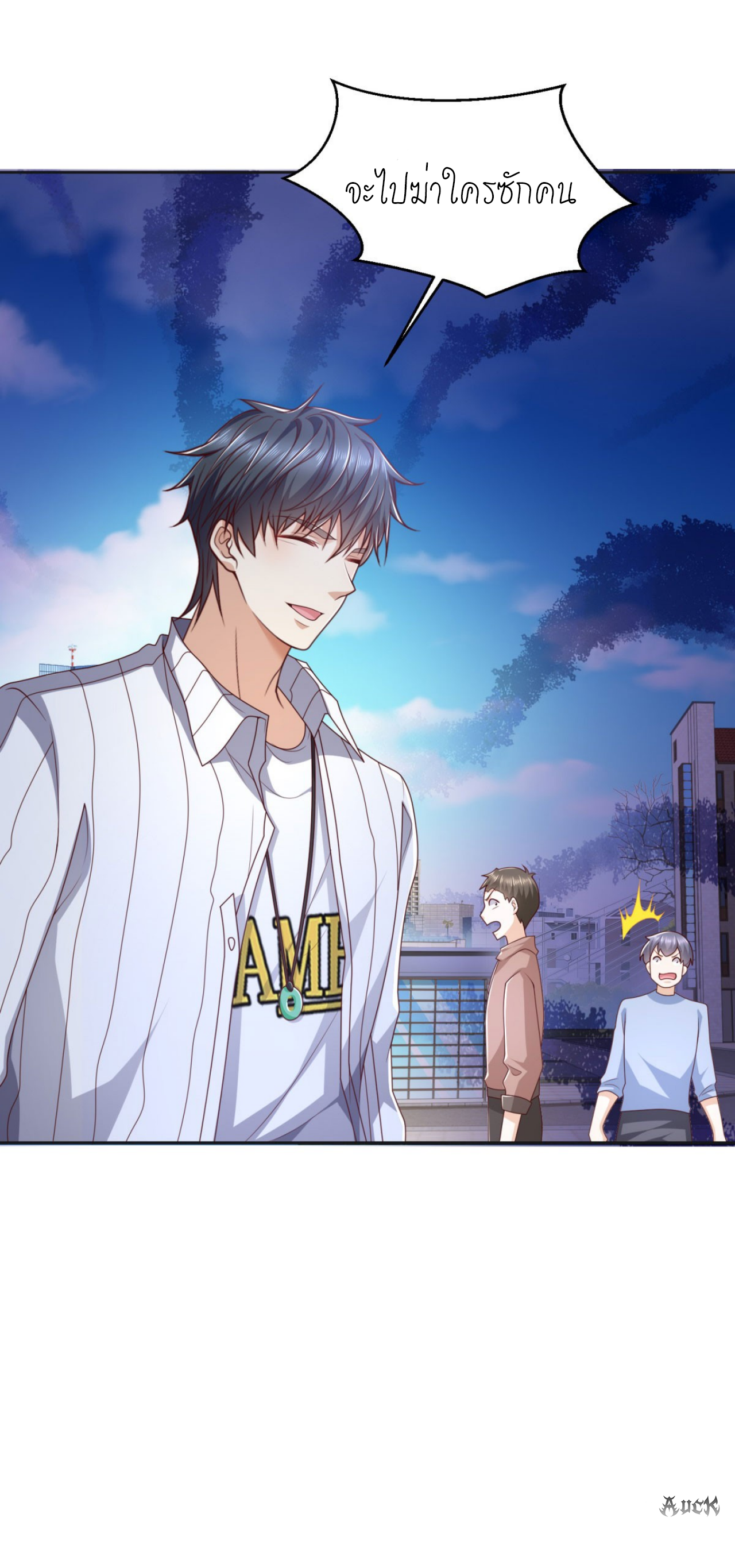 เทพเจ้าแห่งสงครามที่แข็งแกร่งที่สุดของเมือง ตอนที่ 14 หน้า 14