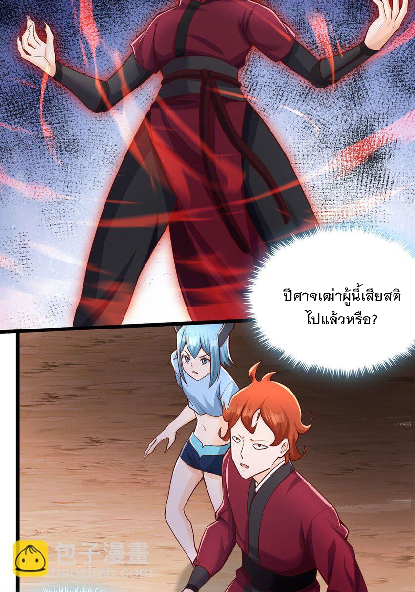 ด้วยเขตแดนกระบี่ ข้าสามารถเป็นเซียนกระบี่ได้ ตอนที่ 64 หน้า 14