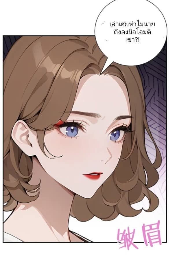 ถึงข้าแค่ขั้นรากฐาน แต่ข้าก็โครตเทพ! ตอนที่ 1 หน้า 83