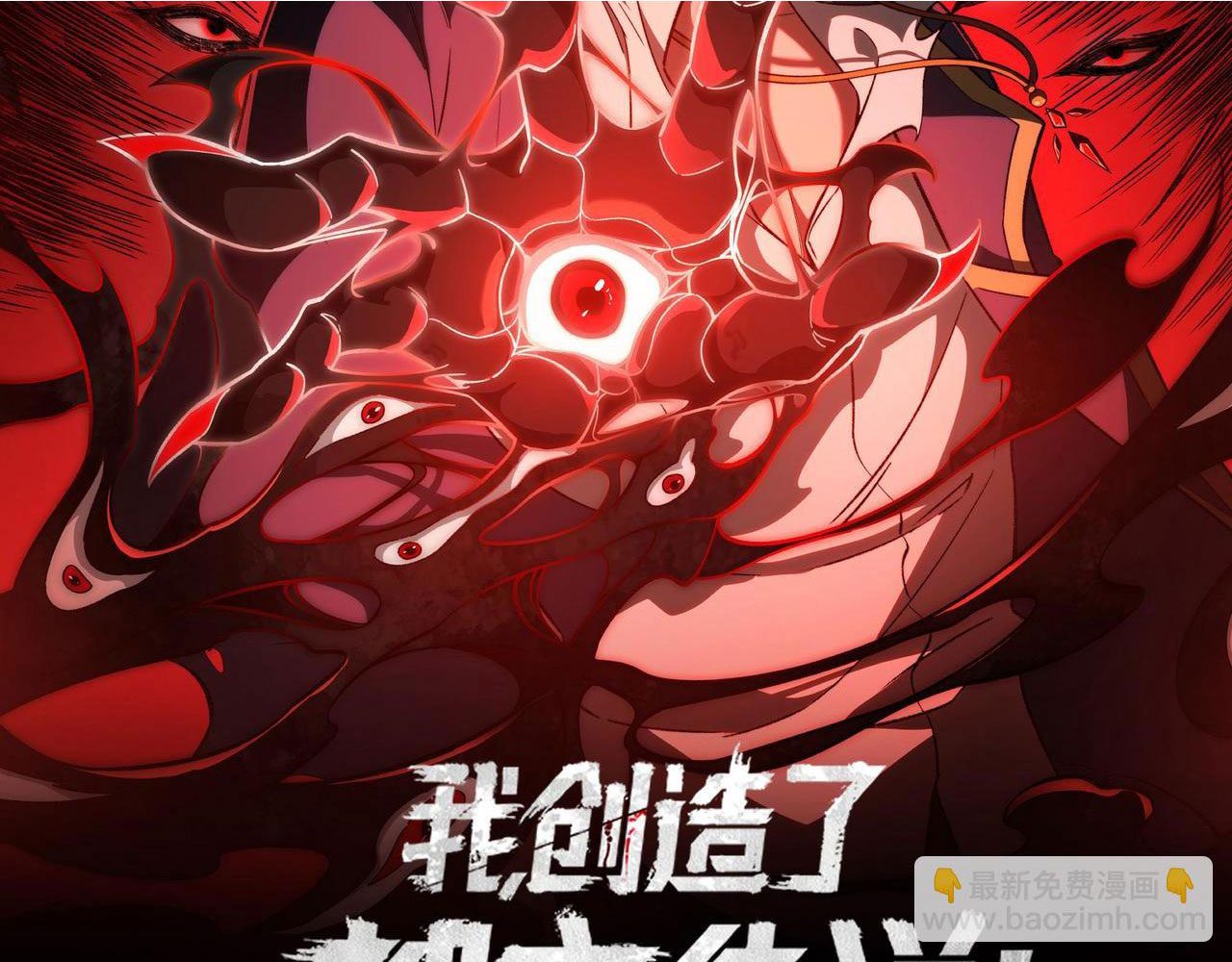 I created an Urban Legend ตอนที่ 46 หน้า 2