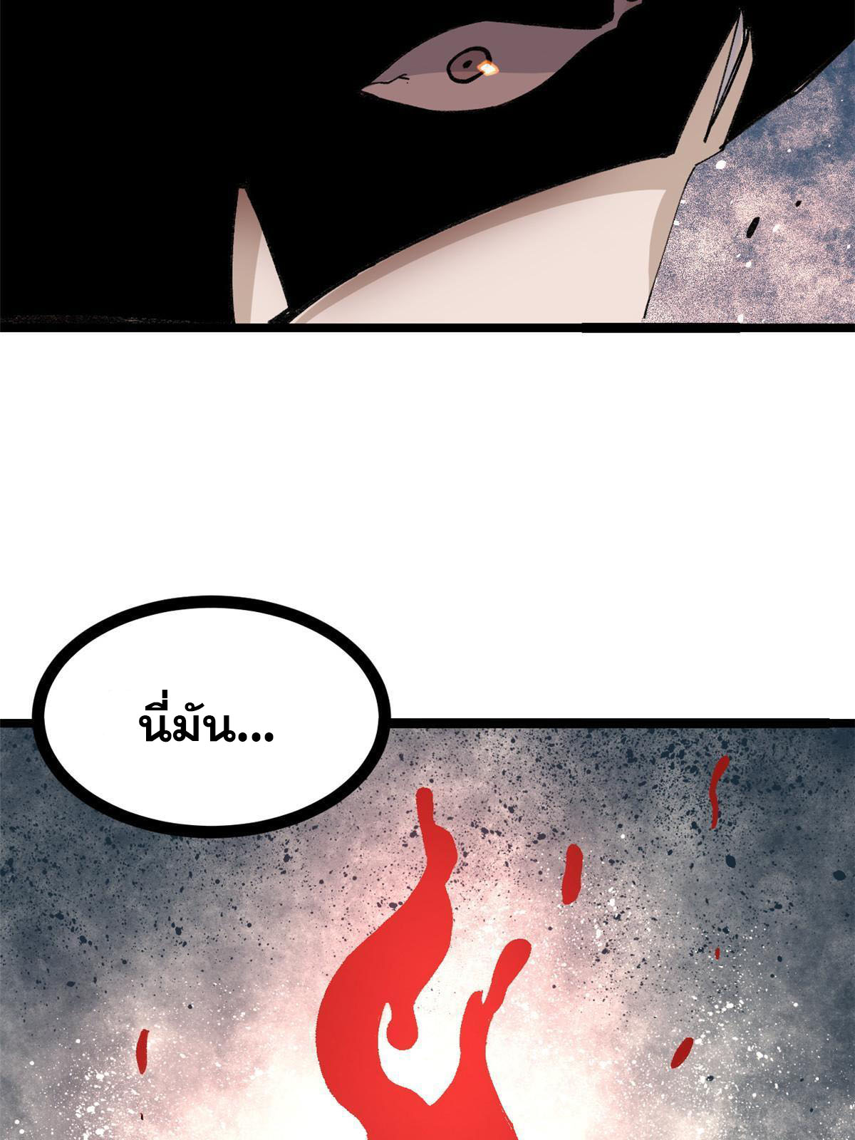 นิกายที่แข็งแกร่งที่สุด (ทันจีน) ตอนที่ 133 หน้า 41