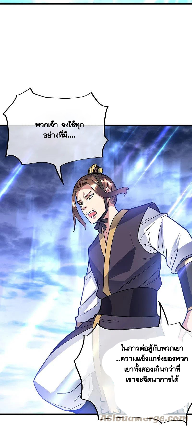 peerless battle spirit ตอนที่ 435 หน้า 55