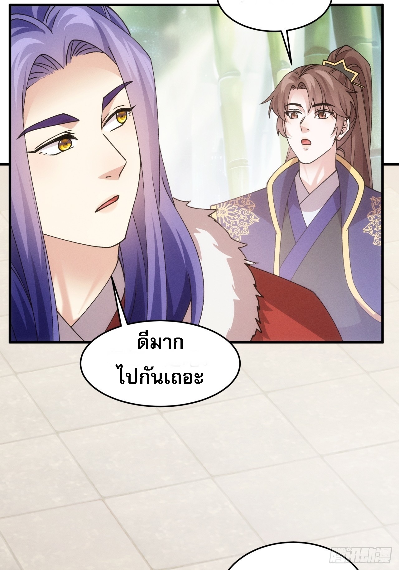 ข้าจะกำหนดชะตาตัวเอง ทันจีน ตอนที่ 192 หน้า 22