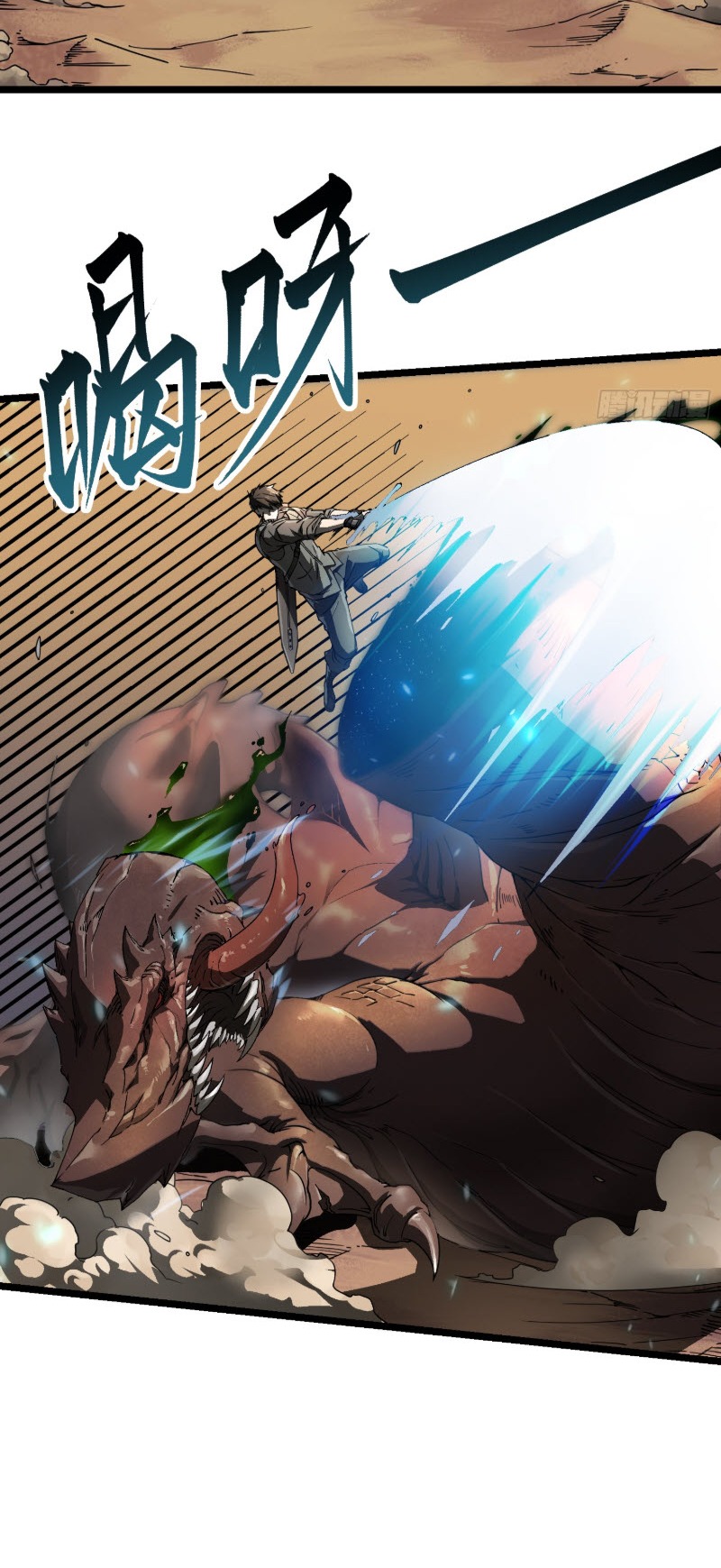 วิวัฒนาการแห่งพลังยุทธ์ขั้นสูง จุดเริ่มต้นจากการตื่นรู้ในฐานะราชาแห่งอสูร! ตอนที่ 4 หน้า 3