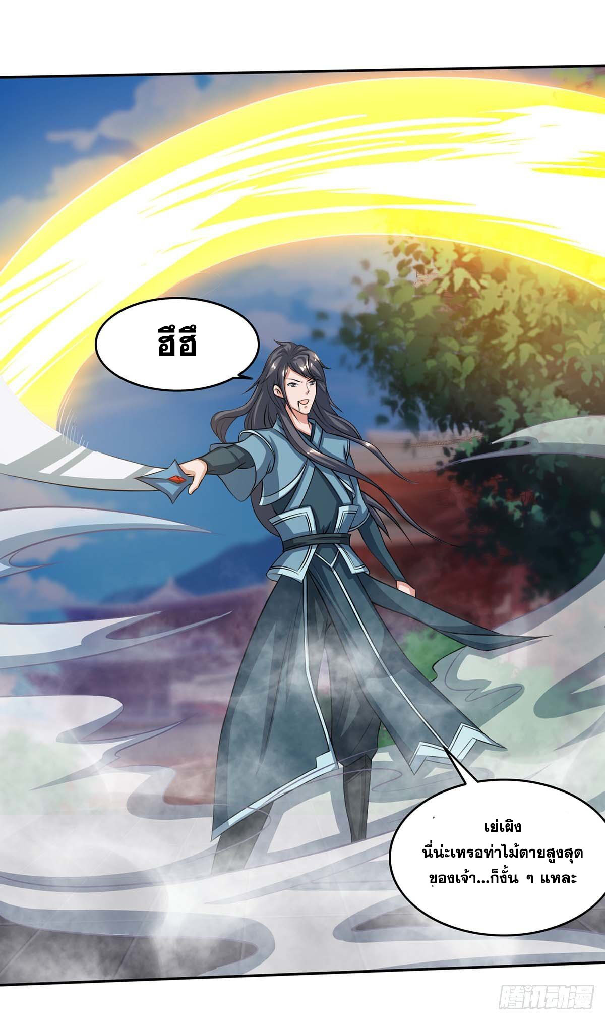 จักรพรรดิ 80,000 ปี ตอนที่ 44 หน้า 13