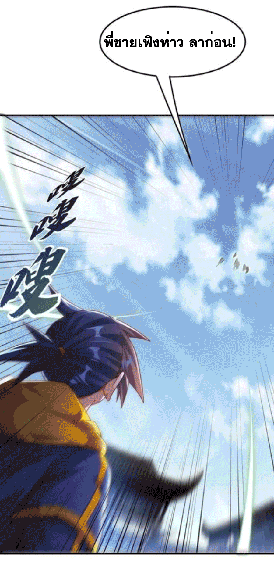 Wu ni ตอนที่ 206 หน้า 30