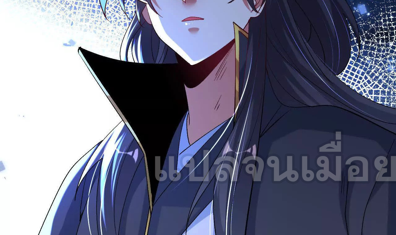 ท้าทายดินแดนพระเจ้า ตอนที่ 37 หน้า 42
