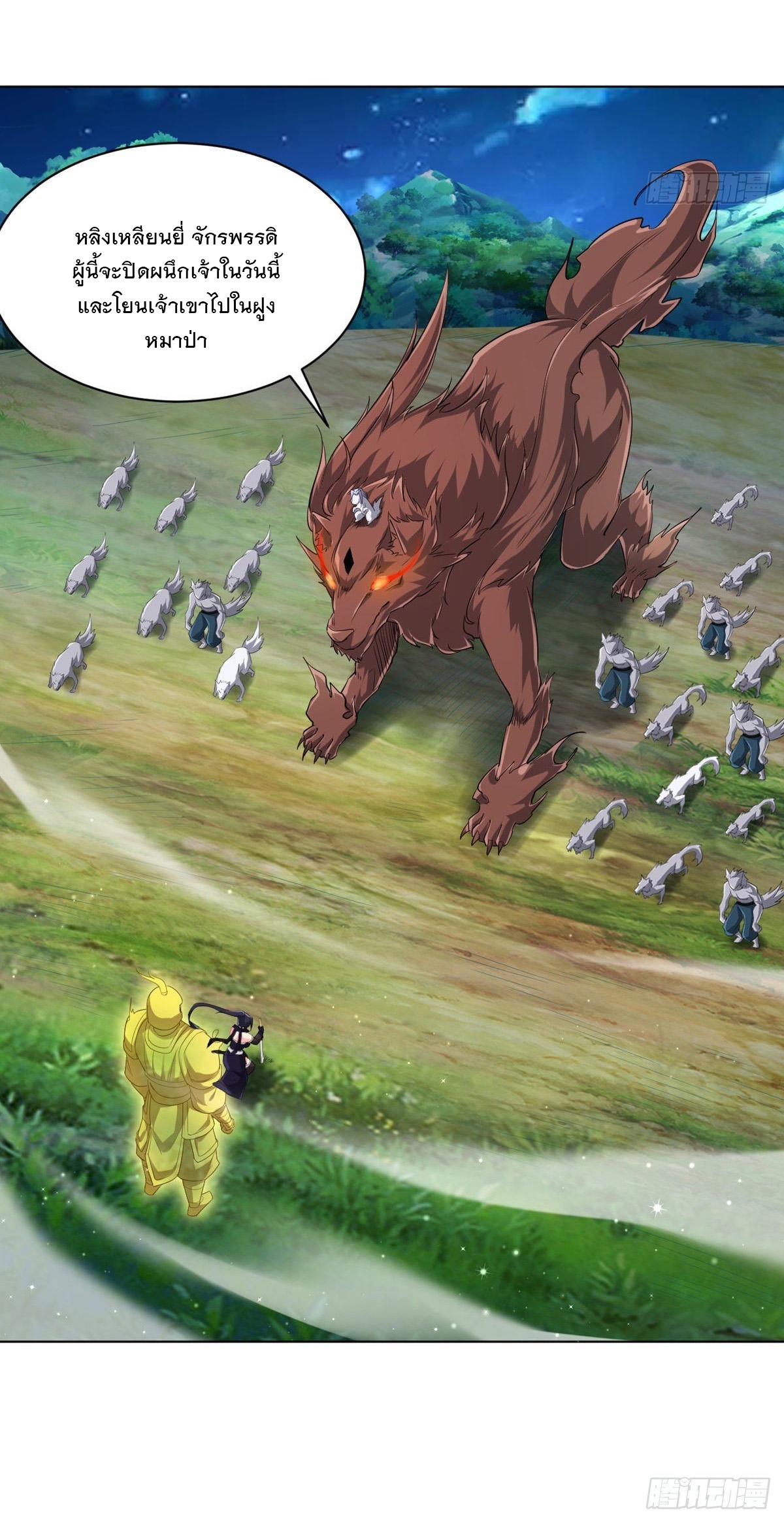 ข้ารับใช้ชั้นหนึ่ง ตอนที่ 305 หน้า 23