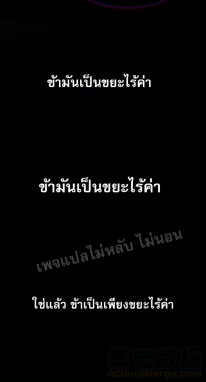 |.การเกิดใหม่ของจักรพรรดิมังกร ตอนที่ 1 หน้า 36