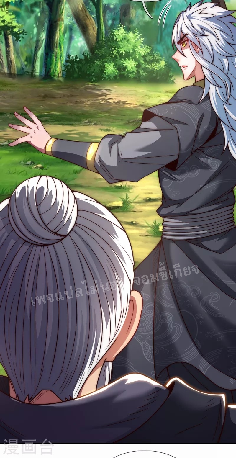 การกลับมาของเทพอสูร ตอนที่ 11 หน้า 20