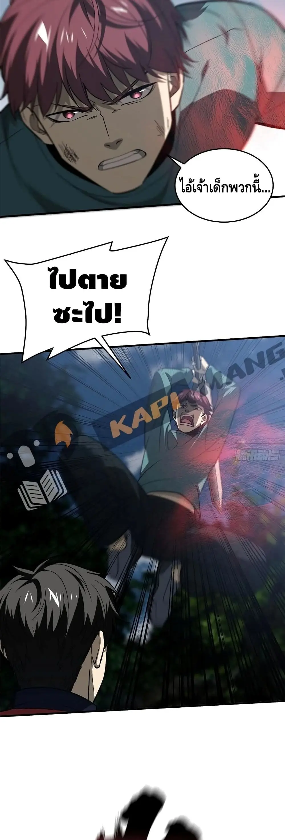 [ชนจีน] ระบบจอมยุทธ์สุดโกงแห่งโลกคู่ขนาน - Global Martial Arts ตอนที่ 97 หน้า 8