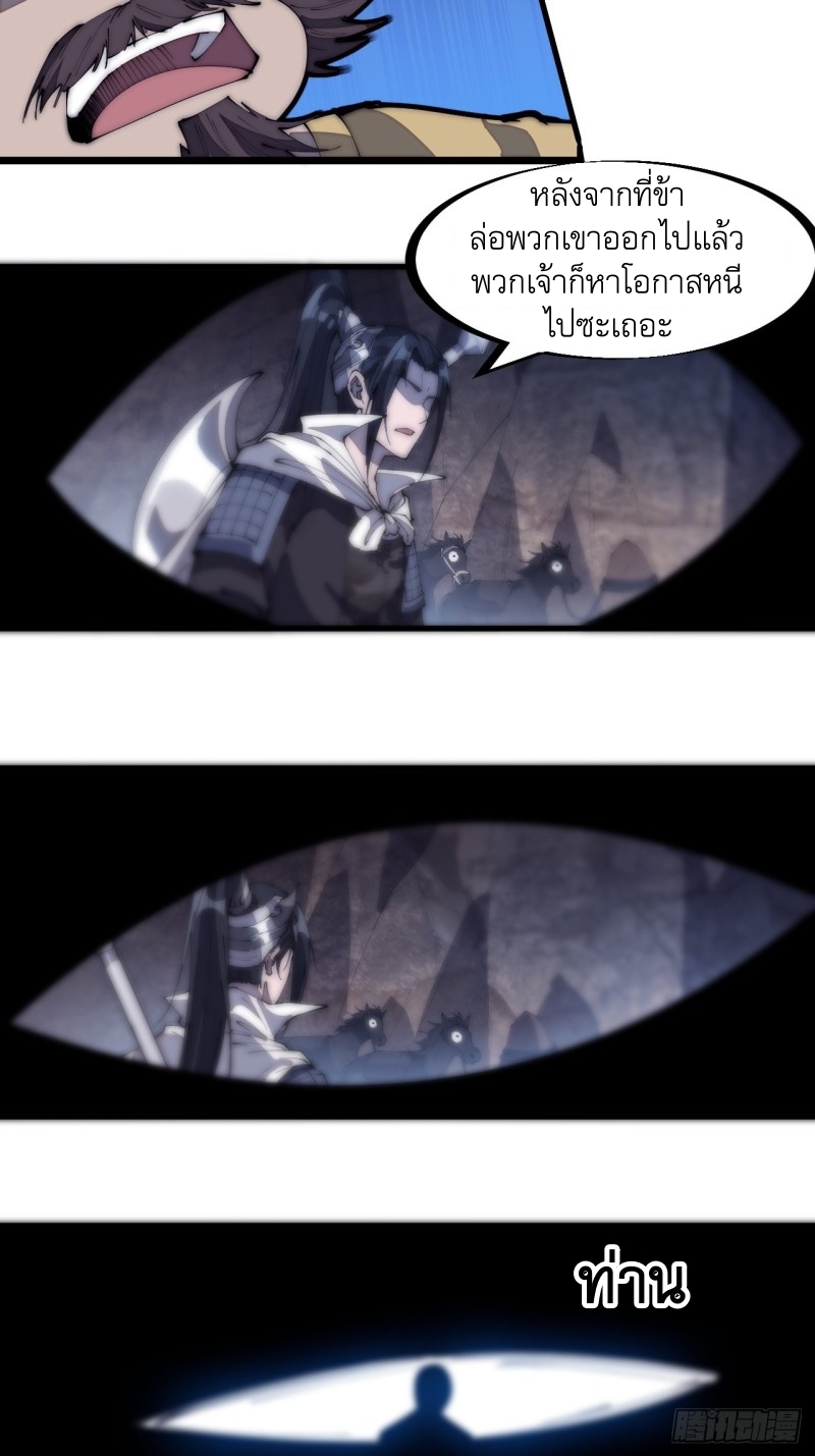 Starting a Mountain ตอนที่ 172 หน้า 27